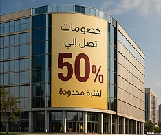لوحات جدارية ( واجهات)