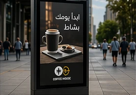 لوحات ارشادية