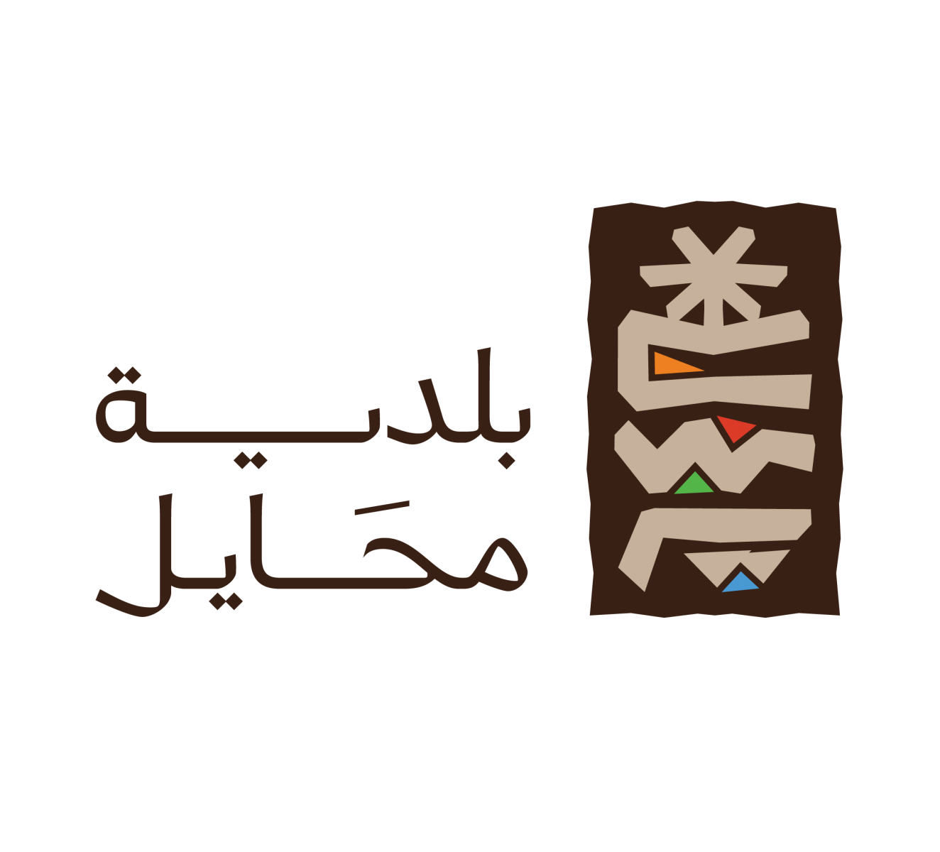 Muhayil Municipality